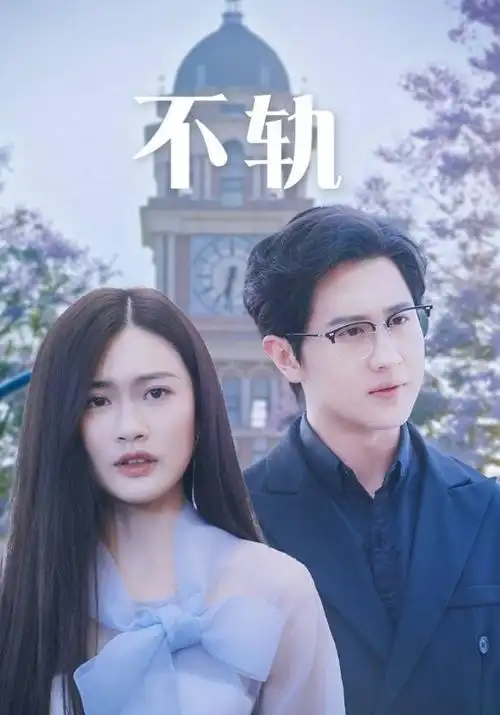 归途列车 年代情感热播电视剧全集
